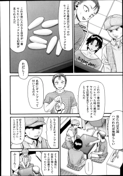 Page 4 of Sex G Ch.1-4