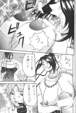 Page 22 of Model Special 13