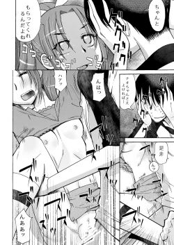 Page 17 of Nao-chan wa ore no Yome