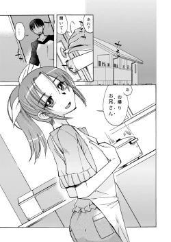 Page 20 of Nao-chan wa ore no Yome