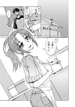 Page 2 of Nao-chan wa ore no Yome