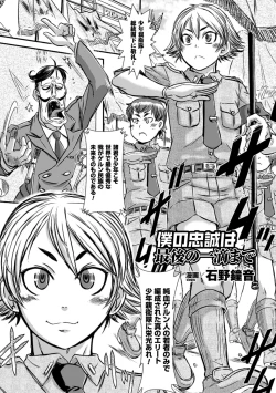 Page 27 of Shasei Kanri Maniacs Vol.2