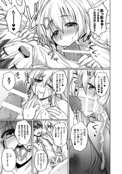 Page 67 of Shasei Kanri Maniacs Vol.2