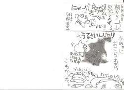 Page 17 of アリスのでんちばくだん Vol.6