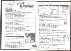 Page 4 of アリスのでんちばくだん Vol.6