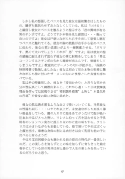 Page 11 of Shoujo Jidai