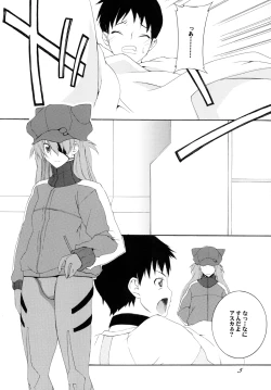 Page 4 of Shikinami Hokan Keikaku