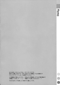 Page 4 of Dame Otoko Seizou Recipe