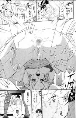 Page 109 of Bishoujo Teki Kaikatsu Ryoku 2006 Vol.12