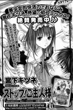 Page 121 of Bishoujo Teki Kaikatsu Ryoku 2006 Vol.12