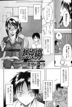 Page 124 of Bishoujo Teki Kaikatsu Ryoku 2006 Vol.12