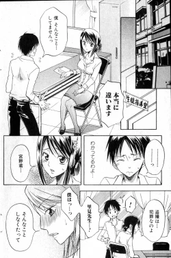 Page 128 of Bishoujo Teki Kaikatsu Ryoku 2006 Vol.12