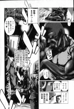 Page 172 of Bishoujo Teki Kaikatsu Ryoku 2006 Vol.12