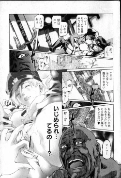 Page 179 of Bishoujo Teki Kaikatsu Ryoku 2006 Vol.12