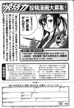 Page 189 of Bishoujo Teki Kaikatsu Ryoku 2006 Vol.12