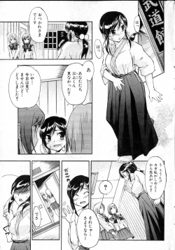 Page 25 of Bishoujo Teki Kaikatsu Ryoku 2006 Vol.12