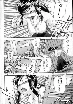 Page 26 of Bishoujo Teki Kaikatsu Ryoku 2006 Vol.12