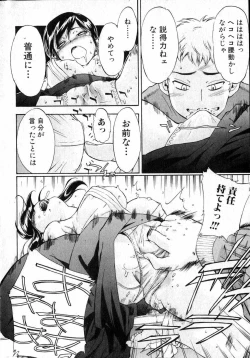 Page 32 of Bishoujo Teki Kaikatsu Ryoku 2006 Vol.12