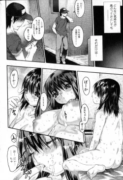 Page 52 of Bishoujo Teki Kaikatsu Ryoku 2006 Vol.12