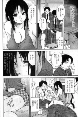Page 76 of Bishoujo Teki Kaikatsu Ryoku 2006 Vol.12