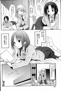 Page 90 of Bishoujo Teki Kaikatsu Ryoku 2006 Vol.12
