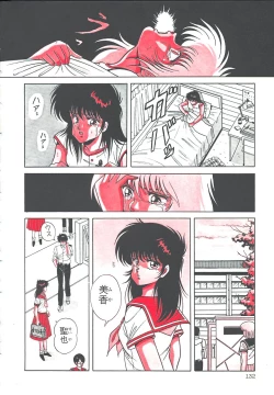 Page 138 of Heart Beat