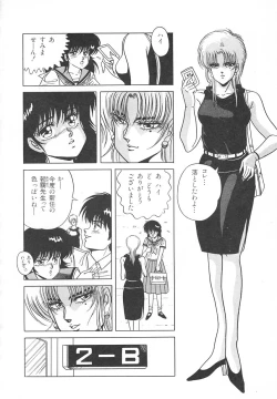 Page 140 of Heart Beat