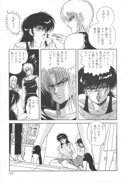 Page 159 of Heart Beat