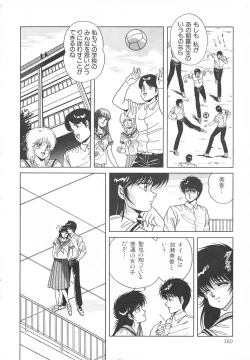 Page 166 of Heart Beat