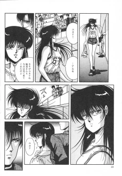 Page 24 of Heart Beat