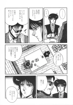 Page 63 of Heart Beat