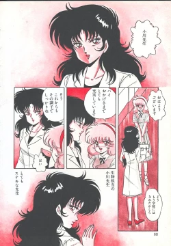 Page 74 of Heart Beat