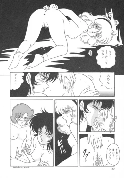 Page 86 of Heart Beat