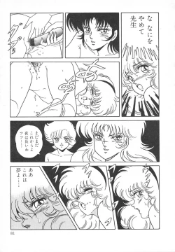 Page 87 of Heart Beat