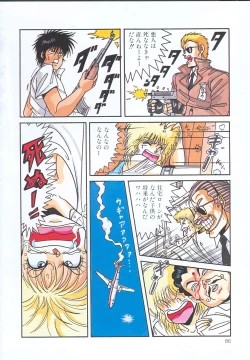 Page 92 of Heart Beat