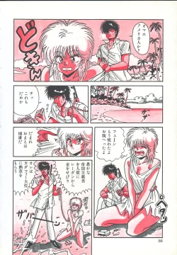 Page 94 of Heart Beat