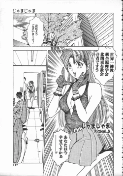 Page 118 of Tenchi Maziwari no Koto