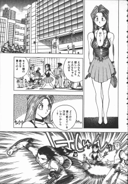 Page 120 of Tenchi Maziwari no Koto