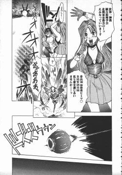 Page 122 of Tenchi Maziwari no Koto