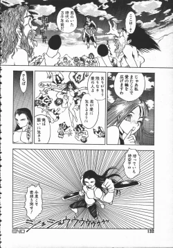 Page 133 of Tenchi Maziwari no Koto