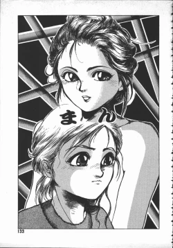 Page 134 of Tenchi Maziwari no Koto