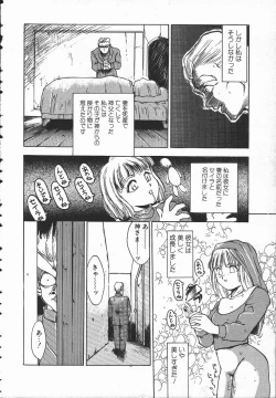 Page 13 of Tenchi Maziwari no Koto