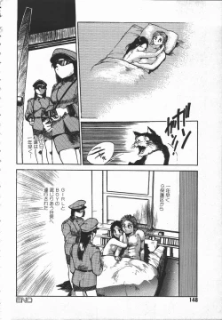 Page 149 of Tenchi Maziwari no Koto