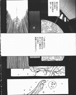 Page 23 of Tenchi Maziwari no Koto