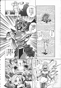 Page 29 of Tenchi Maziwari no Koto