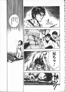 Page 52 of Tenchi Maziwari no Koto