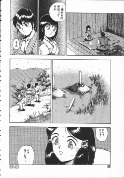 Page 53 of Tenchi Maziwari no Koto