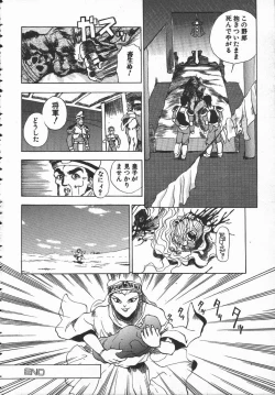 Page 69 of Tenchi Maziwari no Koto
