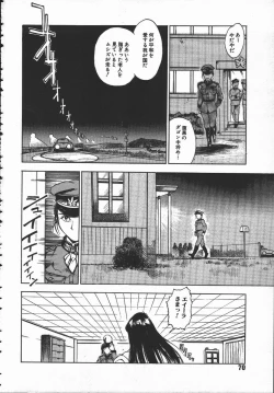 Page 71 of Tenchi Maziwari no Koto
