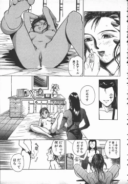 Page 76 of Tenchi Maziwari no Koto